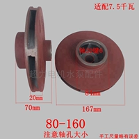 80-160 (167*84*20)