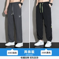 3303 Deep Grey+3305 Black