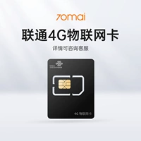 Unicom 4G IoT Card