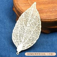 Полые листья и цветы из чистой меди, золотистые.