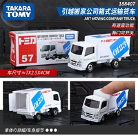 [Transporter] [57th, ведущий к транспортному грузовику с коробкой компании с движущейся компанией