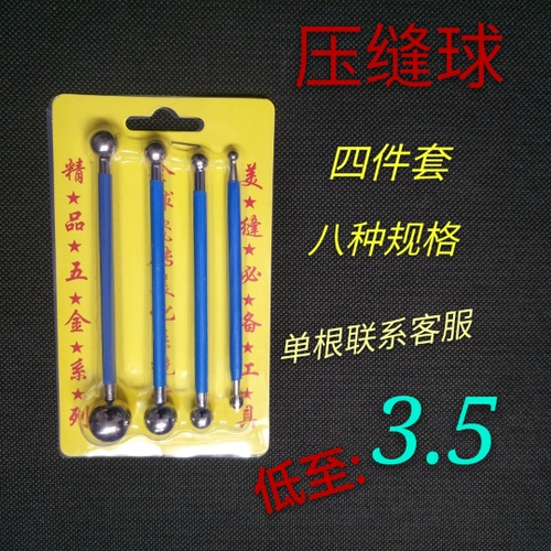 Tianyu de Gaomei Швейный зазор, угол инь и ян, стальные шариковые роликовые плитки, специальные инструменты для бесплатной доставки