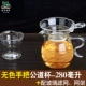 Đài Loan 76 tất cả ly thủy tinh tách trà bộ lọc tách trà tách trà công cộng tách trà kung fu bộ phụ kiện - Trà sứ