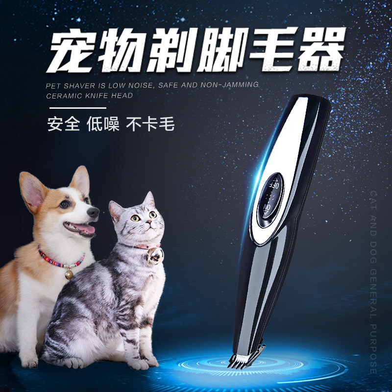Buy Cat shaving shaver pet pedicure electric push cut cat foot palm