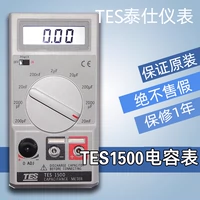 (Обеспечить импортированные) Тайвань TES-1500 таблица конденсации TES1500 Таблица конденсации TES1500