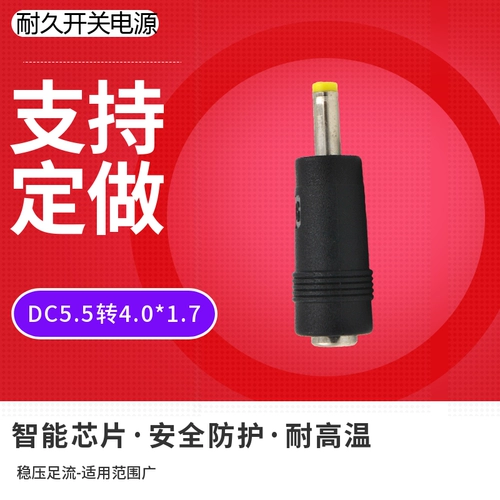 Заголовок конверсии постоянного тока 5.5 Мобильная заглушка DC Adapter Rotor 4.0/3,5/2,5 Небольшое отверстие