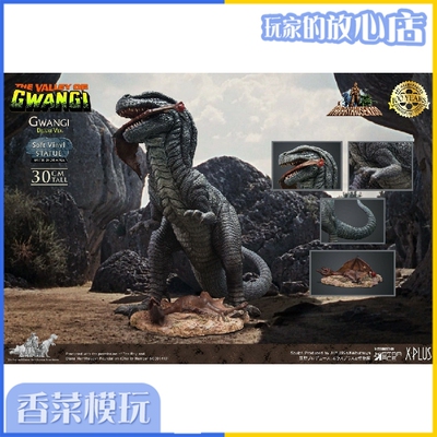 taobao agent StaRace 30cm Lei Harry Herosen Tyrannosaurus SA9036 Luxury SA9037 Standard Spot