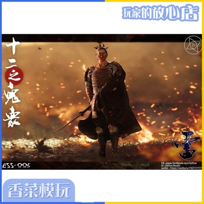 taobao agent Ai Xing ESS 005 Twelve Ghosts Lei 1/6 can move Japanese samurai weapons