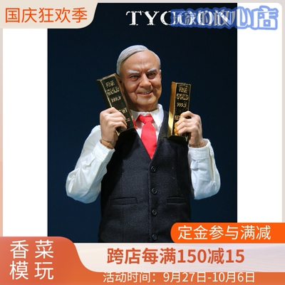 taobao agent McCTOYS 1/6 MCC022 Fortune Doll Series Financial Tycoon Buffett spot