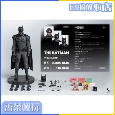 taobao agent Inart New Batman-Batman & Bruce-Bruce-1/6 Collection Class Moving Patrol Pre-sale