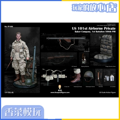 taobao agent FacePoolfigure Facebook Model FP006 1/6 U.S. U.S. Army 101 Airborne Division First -class