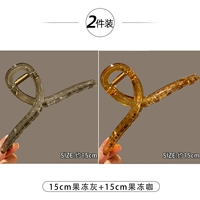 Желея серая+желе для чая (15 см)