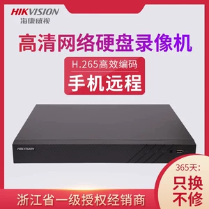 [海康威视4路POE供电400万监控主机家用硬盘录像机DS-7804N-F1/4P]