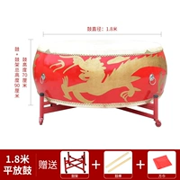 1,8 метра барабана Dragon+плоская барабанная рама