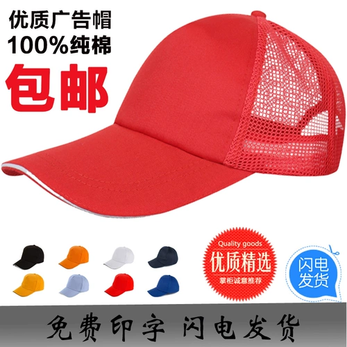 Шапка, рабочая дышащая кепка, делается под заказ, с печатью вашего логотипа