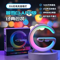 Версия приложения-му xuebai 【Классическая упаковка】 Регулирование приложений+256 видов света+8 видов белого шума