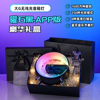 Версия приложения 【[роскошная подарочная коробка] Регламент приложения+256 видов света+8 белый шум