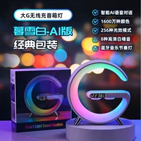 Smart AI Version-Mu Xuebai [Classic Packaging] AI Voice Dialoge+Regulation+256 Light+8 белый шум