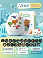 Яйцо динозавра [восемь звуковых наборов 21 ламп] можно зарядить и подключить+8 музыку+обычная упаковка