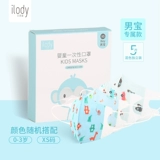 Одноразовая детская дышащая трехмерная тонкая медицинская маска для мальчиков, 3D