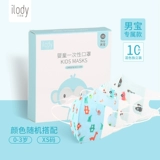 Одноразовая детская дышащая трехмерная тонкая медицинская маска для мальчиков, 3D