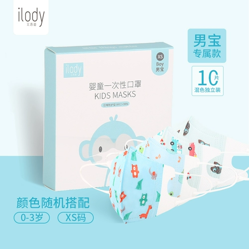 Одноразовая детская дышащая трехмерная тонкая медицинская маска для мальчиков, 3D