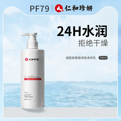 Летний вазелин, увлажняющий крем для тела для всего тела, фруктовая кислота против сухости, молочко для тела, против зуда