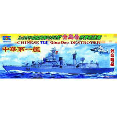 Корабль 小号手 04508 1：350 电动中国052型113青岛号导弹驱逐舰拼装模型