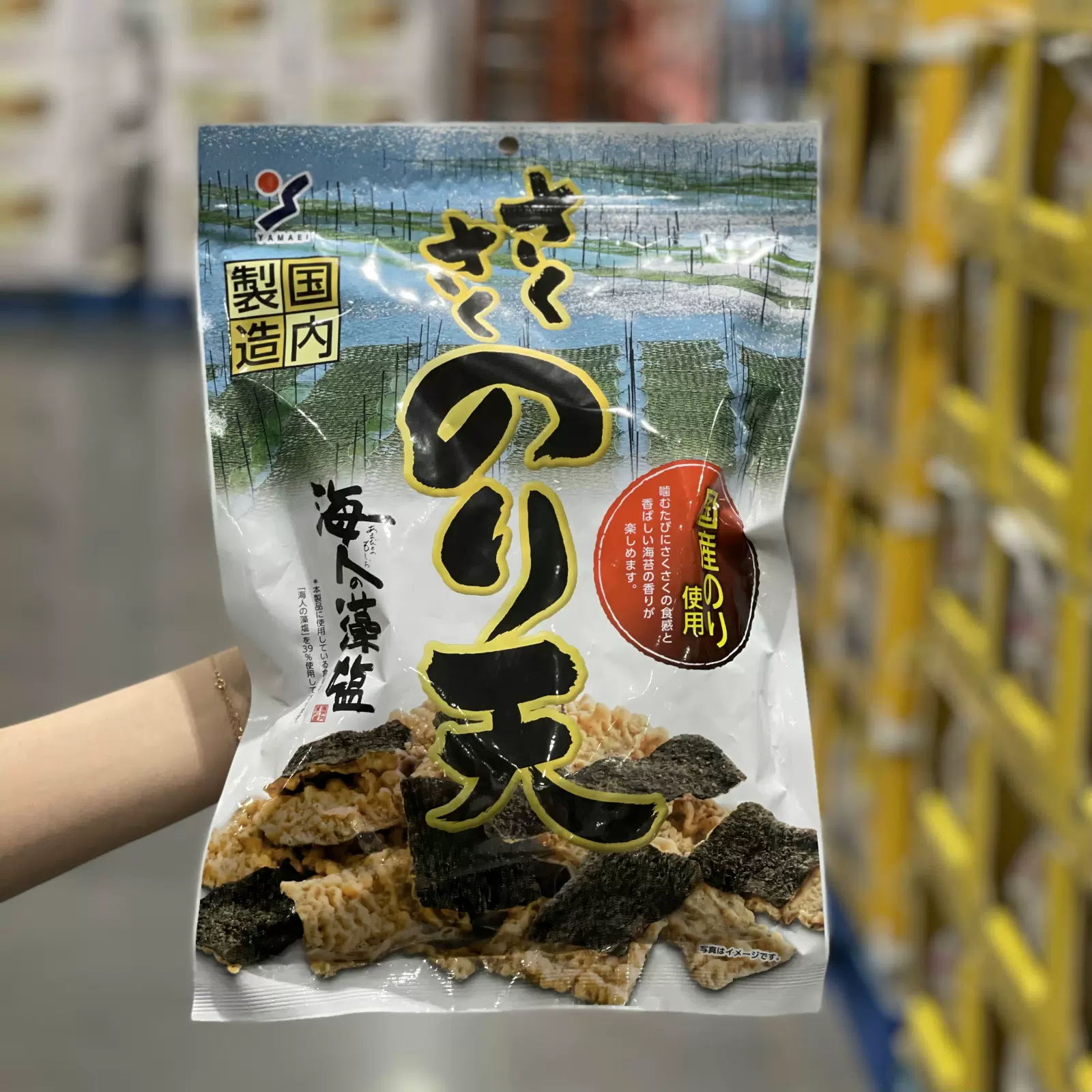 Costco代购韩国进口海苔脆饼150g糯米海苔脆片休闲小吃膨化零食品