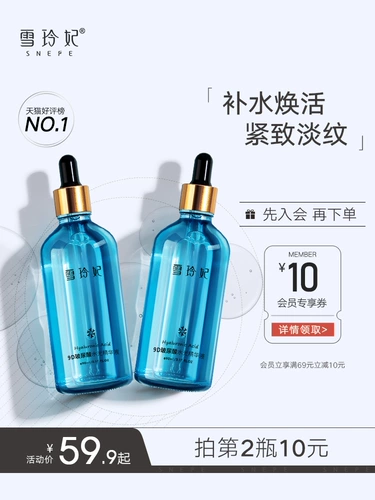 Сыворотка для лица с гиалуроновой кислотой для лица, разглаживающая восстанавливающая увлажняющая база под макияж для ухода за кожей, против морщин, скрывает прыщи