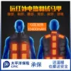 Товары от 米电智能服饰