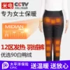 Товары от 米电智能服饰