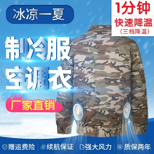 Летний охлаждающий хлопковый дорожный вентилятор для работы