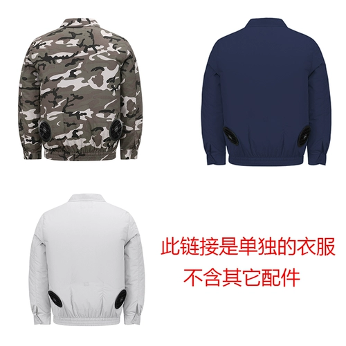 Специальный выстрел для одиночной одежды