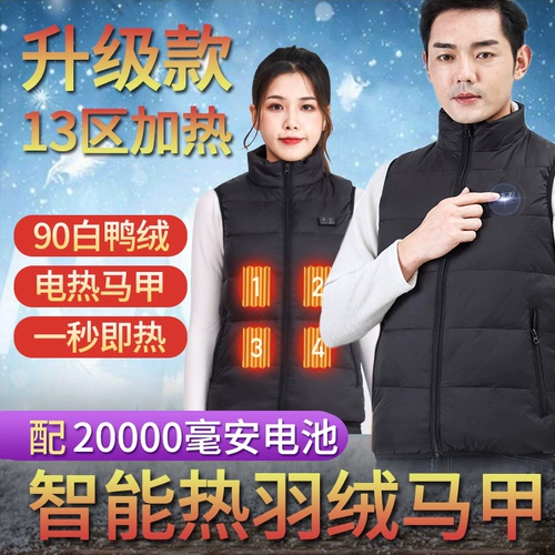 Зимний удерживающий тепло модный жилет с пухом подходит для мужчин и женщин, контроль температуры