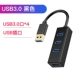 USB3.0 Алюминиевая оболочка [черная] Четыре -in -One ☆ Поддержка подключения нескольких устройств