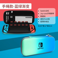 Switch√ ручная веревка синий -гриент √ Отправить стальную пленку+кошачья крышка
