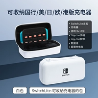 Switch Lite √ Зарядное устройство Специальное белое √ Отправить стальную пленку+кошачья крышка кота