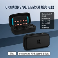 Switch Lite √ Зарядное устройство Специальное черное √ Отправить стальную пленку+кошачья когтя