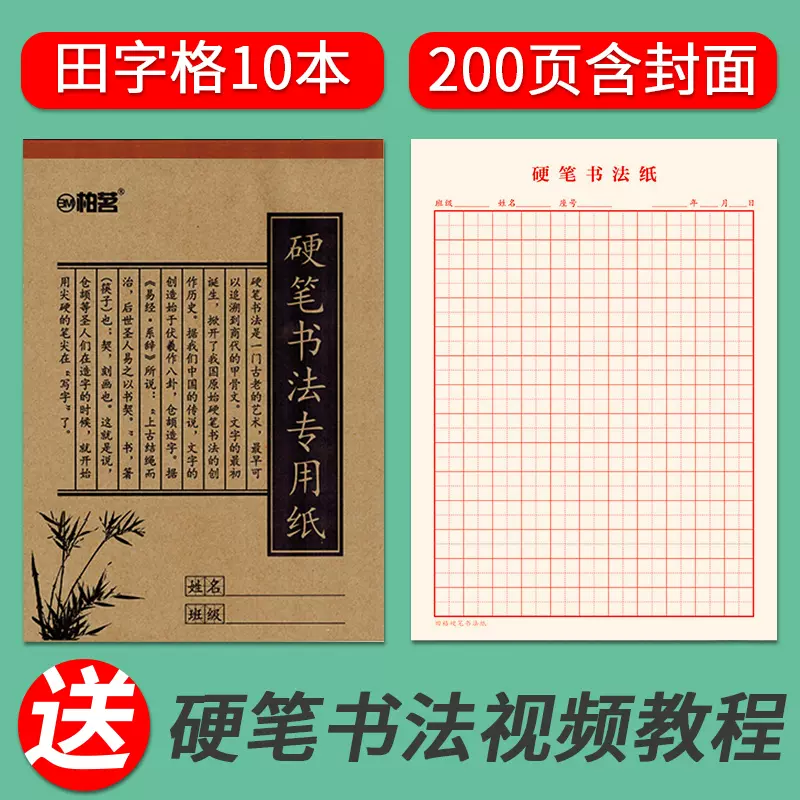 400字作文本小學生三年級方格紙中學生作文稿紙方格語文本作文紙 Taobao