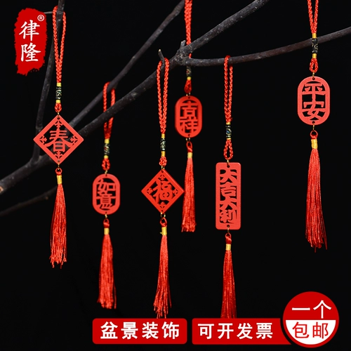 Бесплатная судоходная труба благословение, Пинксиан Руи Вуден Дам Деду, Китайское весеннее фестивальное украшение декоративные принадлежности
