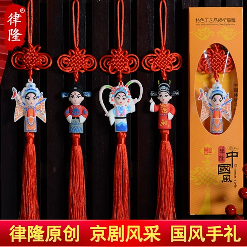 Lulong Creative Peking Opera Classical Persons благоприятное украшение китайское китайское малочное подвесное колледж Компания Ежегодное собрание Национальное ветровое подарок