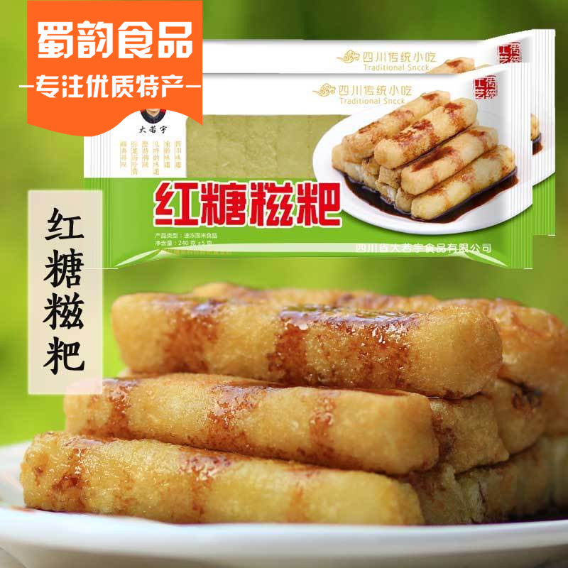 四川特产年糕糯米糍粑 240gx4袋 红糖糍粑餐饮美食
