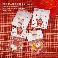 Санта -Клаус Элк Стереон Стереонный Направление 50 Фотографии (2 микса и совпадения)