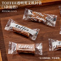 Пакет для машины с ириской 3,6x9