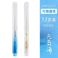 【Vitality Sea-HM5053】 12