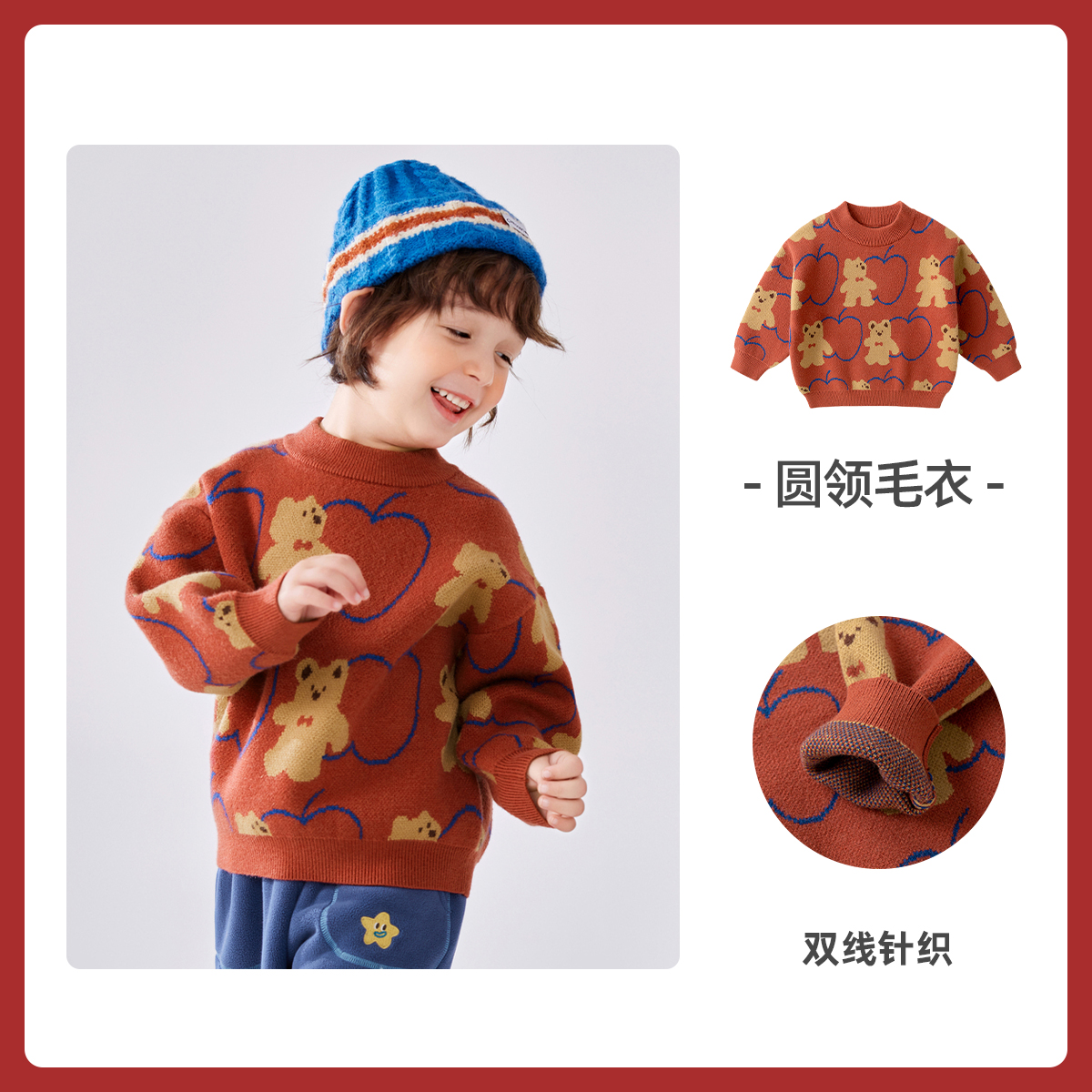 嘟嘟家男童毛衣冬季儿童针织上衣