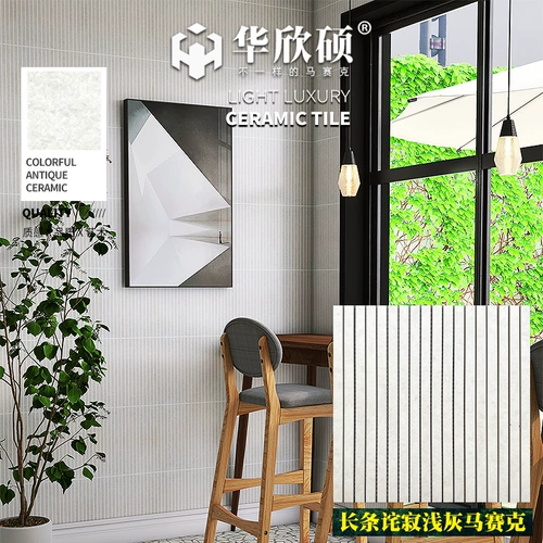 Aixinshuo Exported Nordic Long Ceramic Mosaics