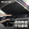 Товары от RELAAX汽车用品企业店