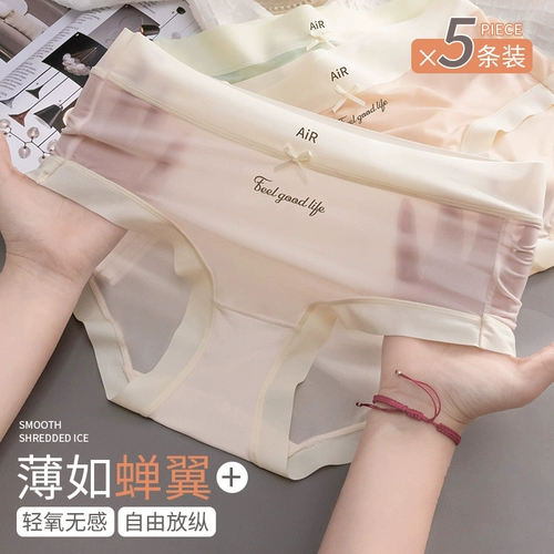 Шелковые трусы, тонкие прозрачные сексуальные штаны, дышащая шелковистая маска для лица, шорты, не оставляет следов, средняя посадка